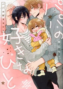 Papa no Sukinahito