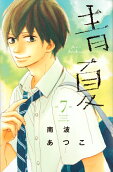 Vol. 7