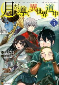Vol. 5