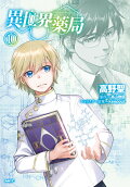Vol. 10