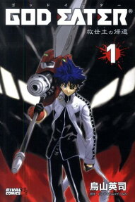 GOD EATER