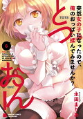 第6卷