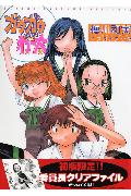 ガウガウわー太 梅川和実イラストブック