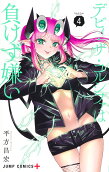 4권