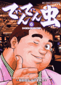 6권