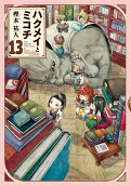 Vol. 13