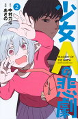 Vol. 2