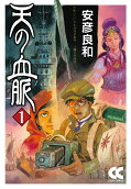 Vol. 1