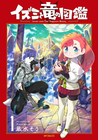 Izumi and the Dragon Encyclopedia