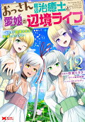 Vol. 12