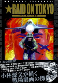 Raid on Tokyo
