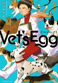 Vet's Egg