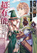 Vol. 4