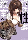 Vol. 2