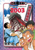 Vol. 20