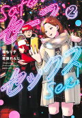 Vol. 2