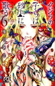 Vol. 6