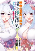第9卷