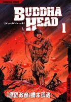 ブッダヘッド
