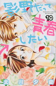 Vol. 10