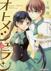 Otome-Chelin