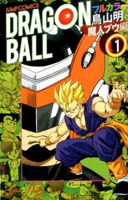 ドラゴンボール 魔人ブウ編