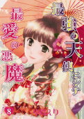 Vol. 8