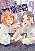 Vol. 9