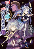 11권
