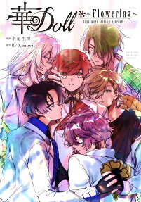 HANA-Doll*: Flowering - Boys were still in a dream