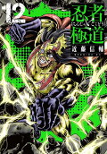 第12卷