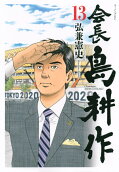 Vol. 13