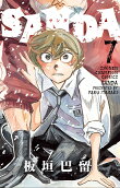 Vol. 7