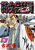 Vol. 5