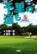 Vol. 5