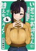 Vol. 4
