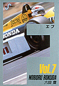 Vol. 7
