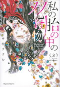 Vol. 3