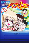 Vol. 14