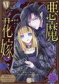 Vol. 6
