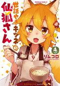 第4卷