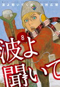 Vol. 8