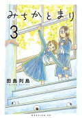 Vol. 3