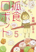 Vol. 5