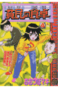 Vol. 4