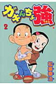 Vol. 2
