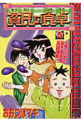 Vol. 5