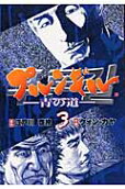 3권