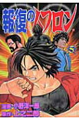Vol. 5