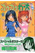 Vol. 6